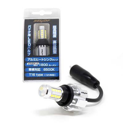 BELLOF DBD909 LED T16 Back Lamp, 1800 Lumens, 6,500K Ultra Luminance, High Heat Dissipation,