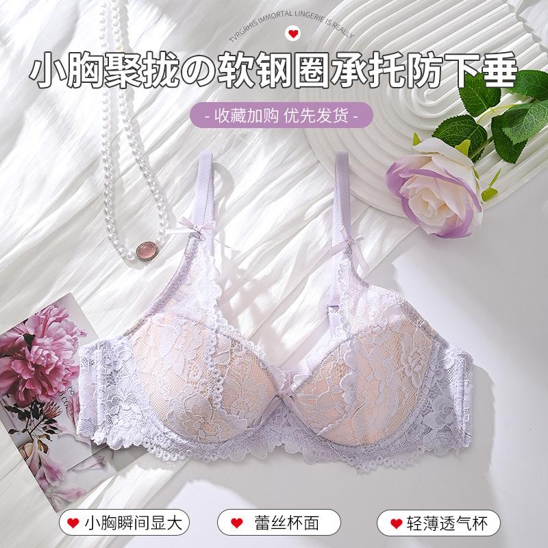 Sexy Lace, Big Breasts Are Small, Anti-sagging, Ultra-thin and Breathable, with Steel Rings Gathering, Bra Cover, New Model.