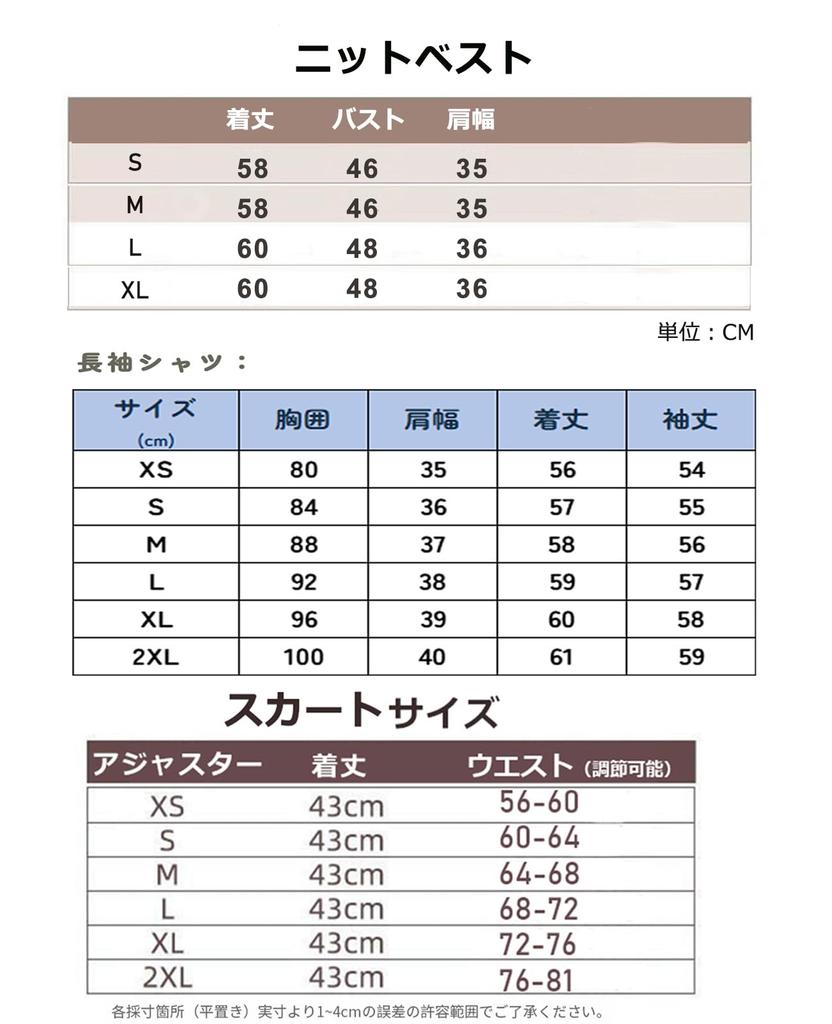 KALAOK Cosplay Uniform JK Solid Color Halloween Photography Size S Set, Outerwear, Costume, Photograph, Pink,