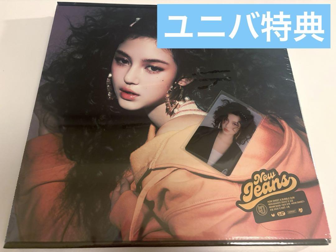 

[Б/У] NewJeans HowSweet&BubbleGum Daniel