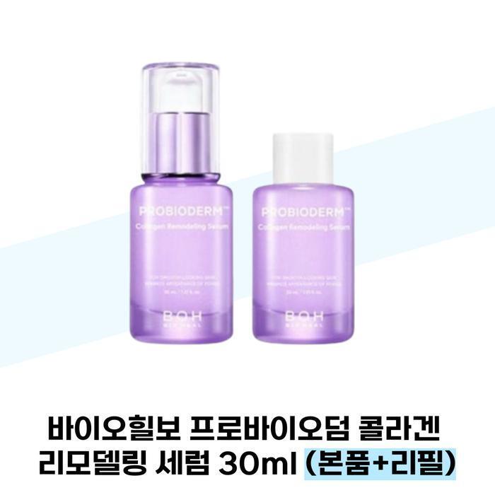 [BIOHEALBOH] BIOHEALBOH BOH BIO HEAL Probioderm Collagen Remodeling Serum 30ml (Main Product + Refill) (37855478)