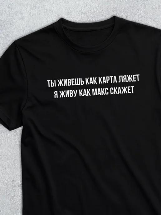 Personalized T-shirt for Max ( Max: Play the Hand You re Dealt ) 2XL