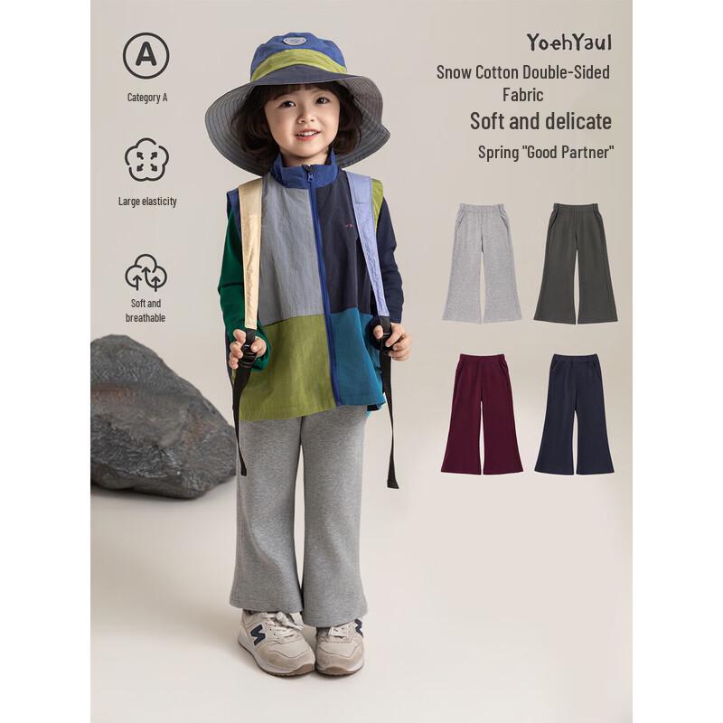 

YOYO Girls 2026 Spring Fashion Slim-Fit Knitted Flared Pants 130 cm