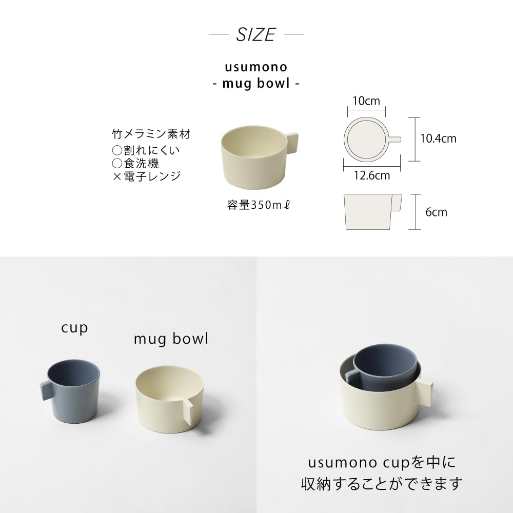 Ideaco Cereal Soup Salad Cup Diameter 10 X Height 6 X Width Capacity 350ml Usumono Mug Bowl Sand White 12.6cm