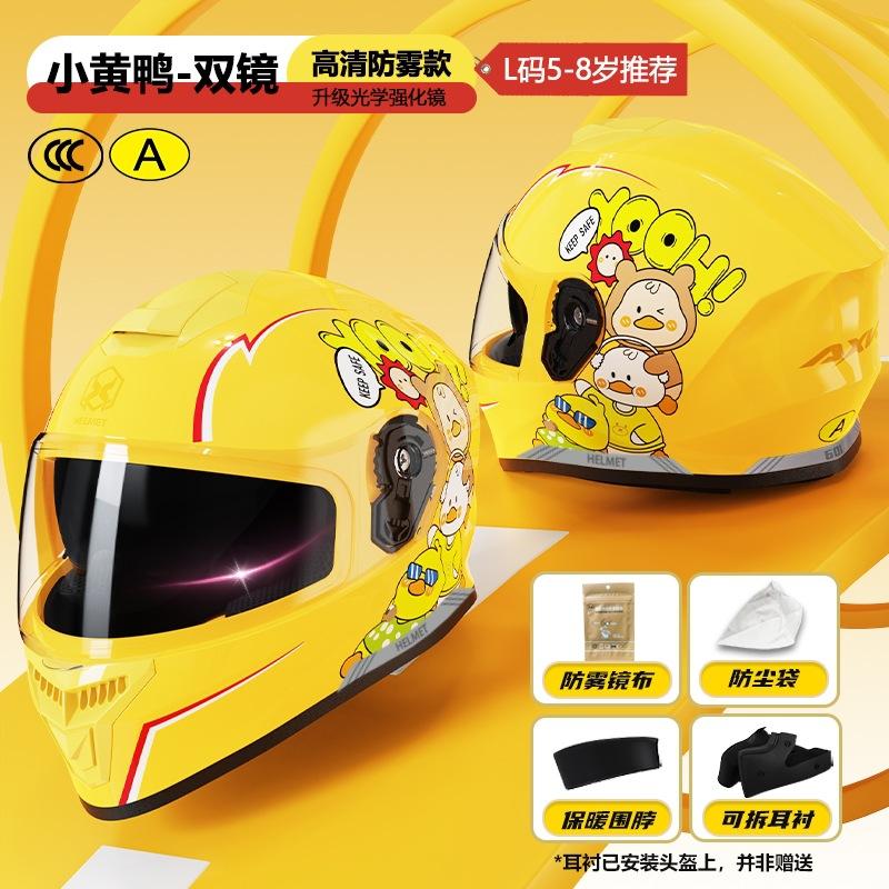 3C Certified Children's Electric Vehicle Helmet for Boys and Girls, Suitable for All Seasons, New National Standard Motorcycle Child Winter Safety