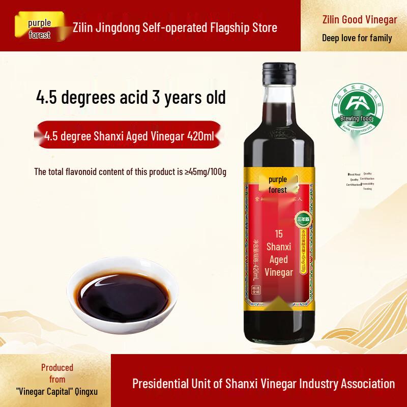 Zhilin 4.5% Shanxi Aged Vinegar