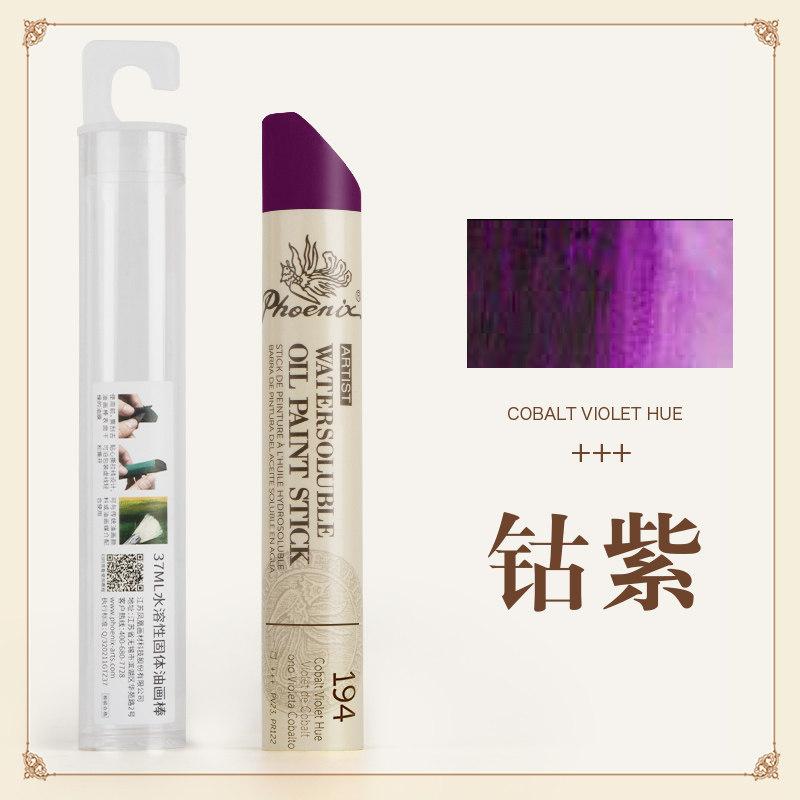 1 stuk Phoenix Extra Groot Massieve Oliepastels Jumbo 37ML Wateroplosbaar, Draagbaar voor Schetsen Graffiti, Kunstbenodigdheden Olie Canvas Platen