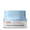 Panthetoin Enriched Balm