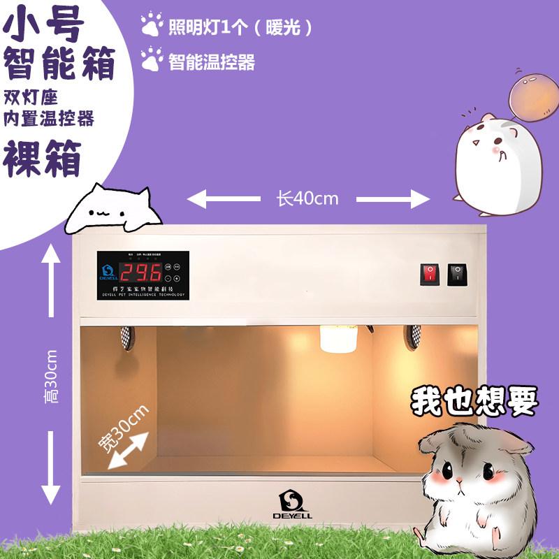 

Smart Hamster Habitat with Automatic Temperature Control Insulated Winter Home for Hamsters/Hedgehogs Heating Pets Cages