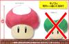Taito Super Mario Extra Large Stuffed Toy Super Mushroom 1 Type