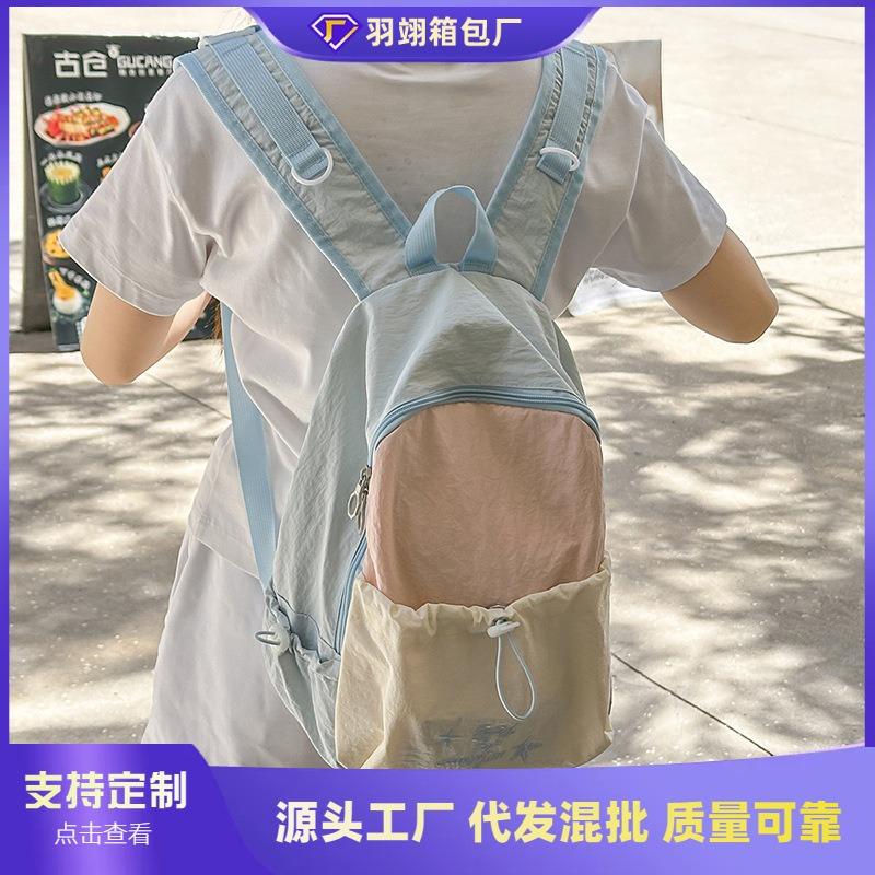 Xiaoqing Fashion New Contrasting Color Bag Women's New Versatile Casual Backpack Student Class Backpack