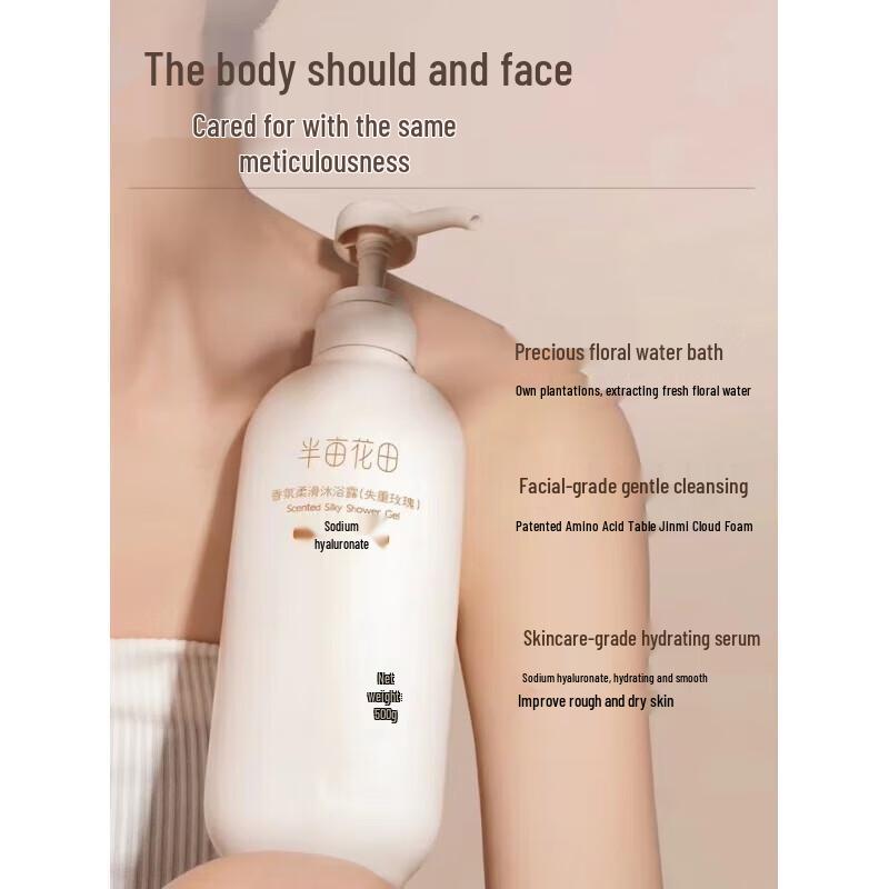 Paimuflowering Garden Jasmine Fragrance Smooth Shower Gel