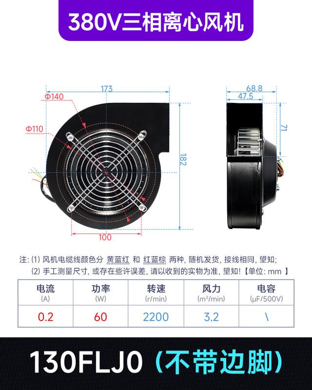 Yuyu Gongshang 130FLJ0 Industrial Centrifugal Blower Fan CN plug (adapter included)