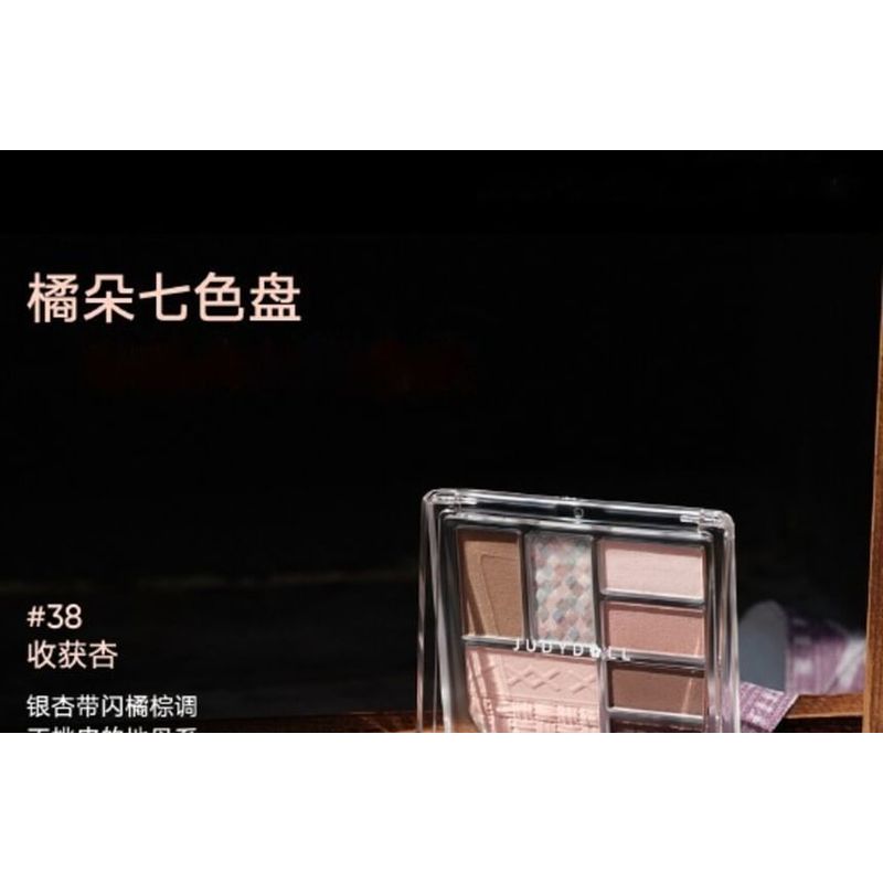 Judydoll - Tangram Fun Eyeshadow Palette - 2 Colors