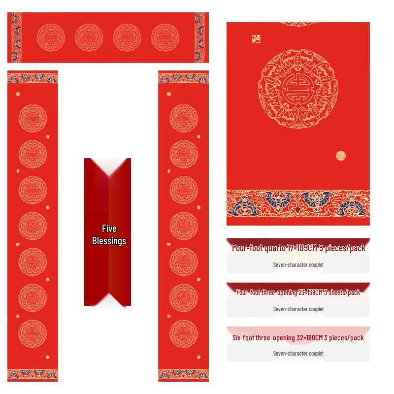 Thickened Eternal Red Xuan Paper for Calligraphy Couplets