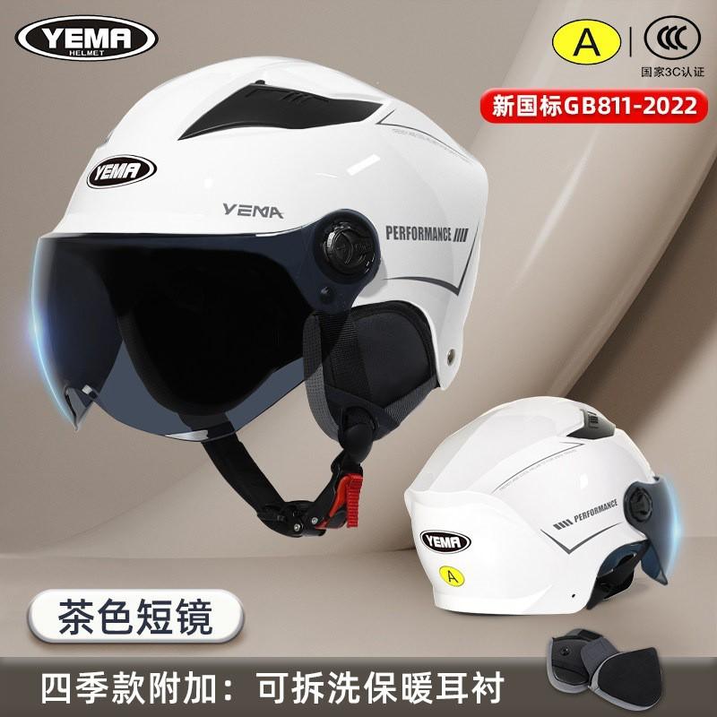 3C Certified Motorcycle Helmet Men Women All Season Electric Bike Half Sun Protection Safety