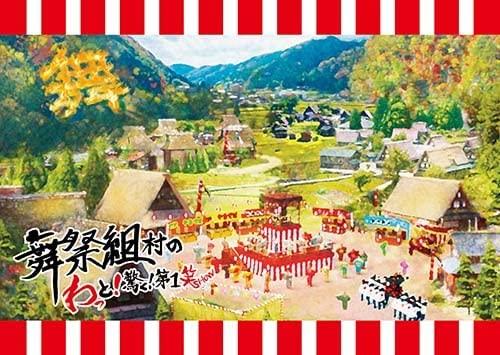 

DVD DVD - Busaiku mura no watto! Odoroku! Dai Japan Japanese Pop/Rock Used