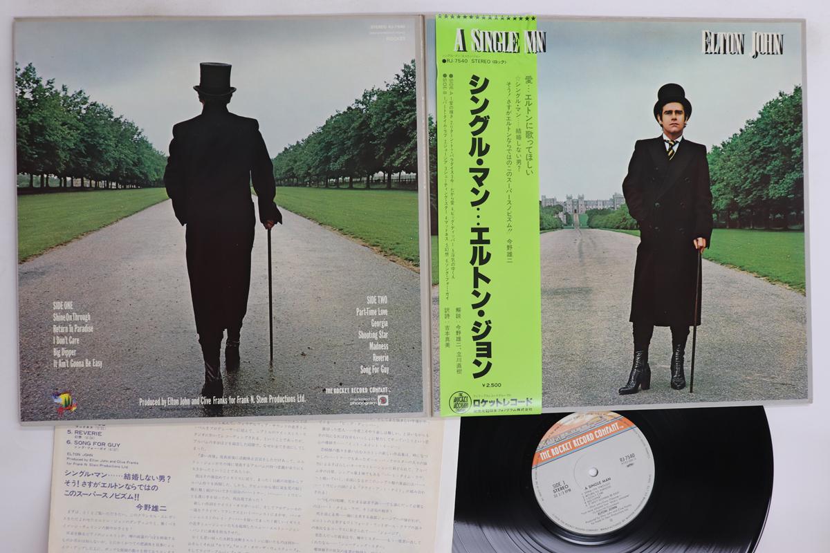 

LP Record ELTON JOHN - A Single Man RJ7540 ROCKET RECORD C 1978 Japan Obi Rock Used