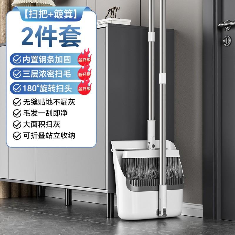 Foldable Broom Dustpan Set Home Use Soft Bristle Hair-Resistant Cleaning Tool Plastic Stainless Steel