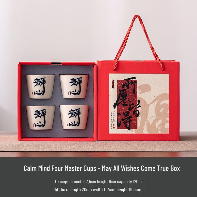 Guochao Tranquility Ceramic Teacup Gift Set