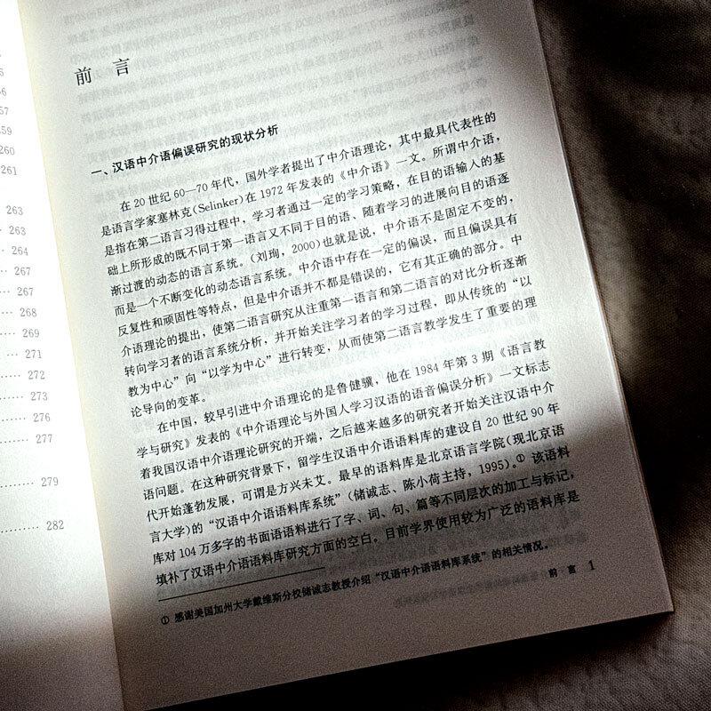 Interlanguage Corpus-Based Study of Chinese Learner Errors