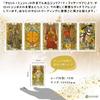 Golden Art Nouveau Tarot Mini How To Read Tarot Cards with Japanese Instructions Authentic Tarot Cards 78 Cards Mini Size