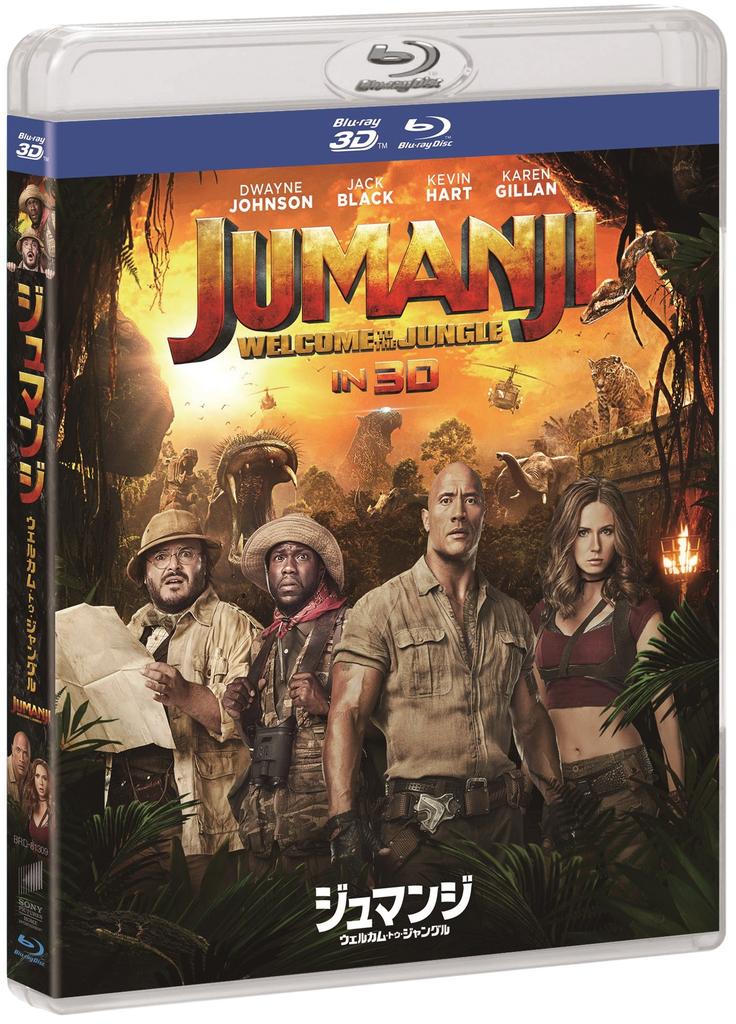 Welcome to the Jungle in 3D Jumanji [Blu-ray]
