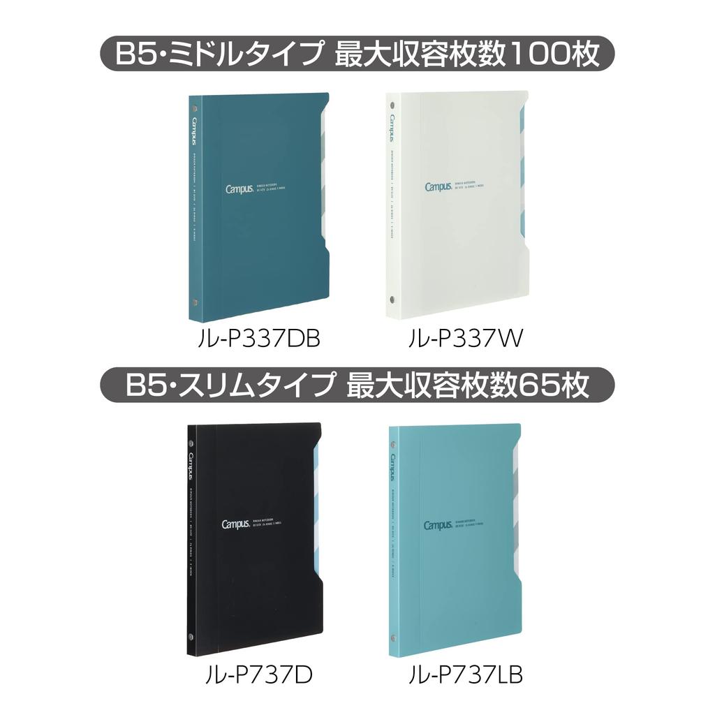 KOKUYO Loose Leaf Binder R-P337W B5 26 Holes 100 Sheets White Campus Index Easy To Open