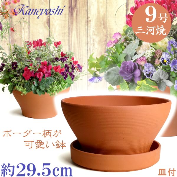 KANEYOSHI Ceramic Flower with 9 Made In Japan with Reliable Domestic Quality Mikawa-yaki Pot, Varius, Red-Glazed, No. Plate,