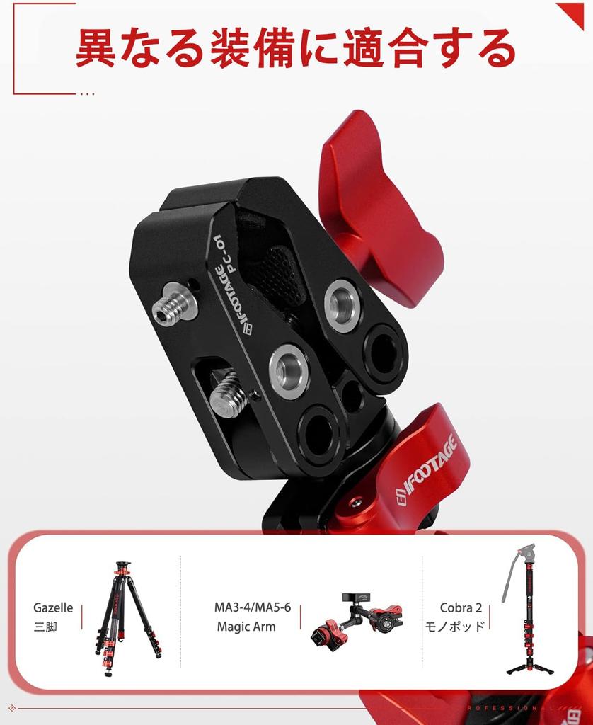 IFOOTAGE Camera Clamp Tripod Clamp with Screw and Super Clamp Compatible with Arms PC-01 Mount, 1/4" 3/8" Thread, GoPro/Camera/Light/Magic