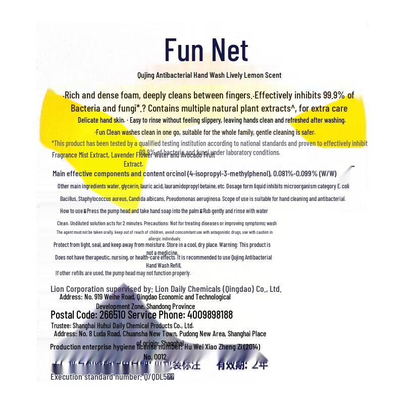 Lion King Qujing Antibacterial Hand Wash, Energetic Lemon