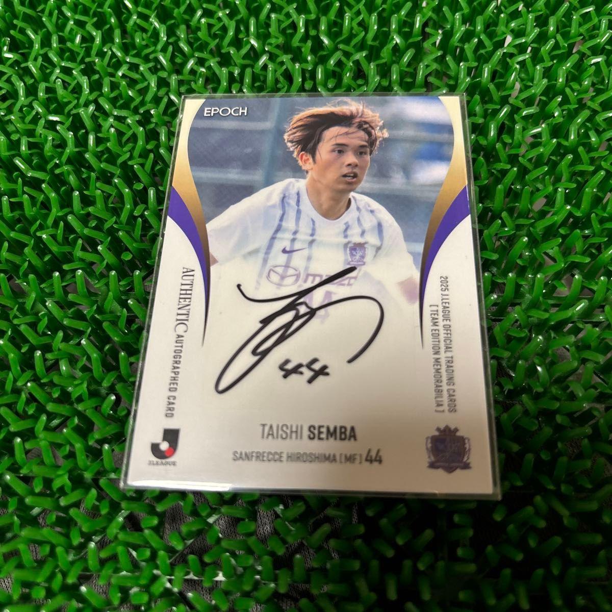 Used 2025 EPOCH Sanfrecce Hiroshima Taishi Senba autograph card J League autograph card