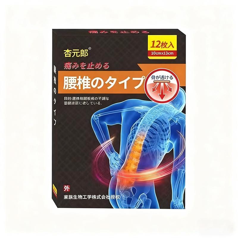

Xingyuanlang Lumbar Pain Patch