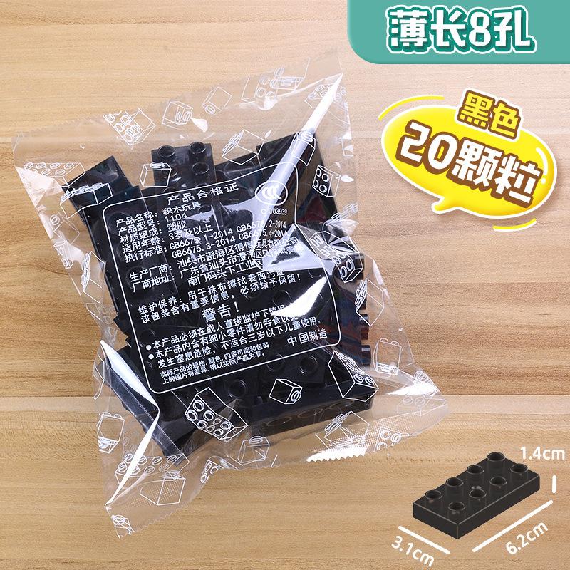 Compatible With Large Particle Building Block Basic Parts 4 Holes 8 Holes Thick Brick 8 Holes Thin Sheet Building Block Wall Assembly Accessories Bag