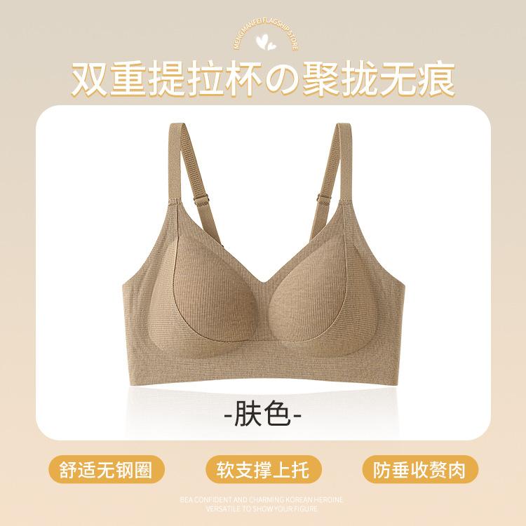 

Traceless anti-gravity lift, gather, close the secondary breasts, anti-sagging soft support, beautiful back, comfortable and breathable bra M suitable for 34/75abc