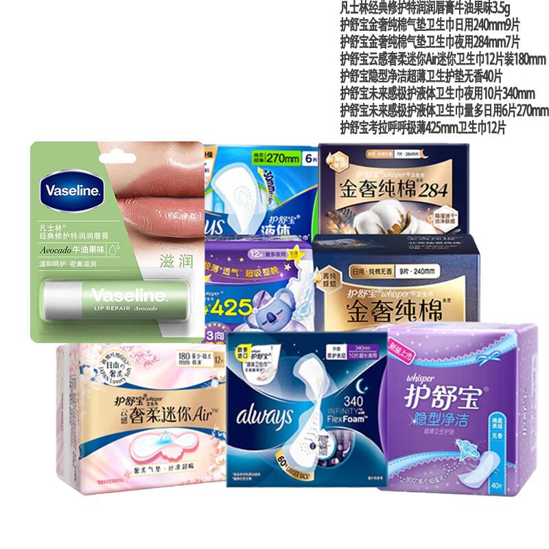 

Набор Vaseline Восстанавливающий бальзам для губ и Whisper Средство для ухода за женской гигиеной