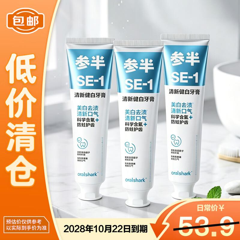 Can Ban Ocean Mint Whitening Fluoride Toothpaste
