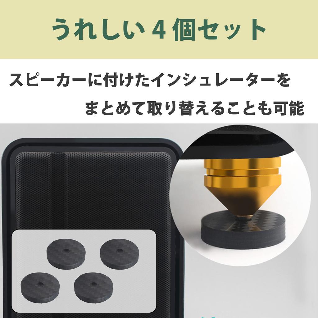 Felimoa Speaker Carbon Vibration Set of 4 Insulators, Fiber, Damping,