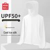 Women's Ice Silk Sun Protection Hoodie Jacket