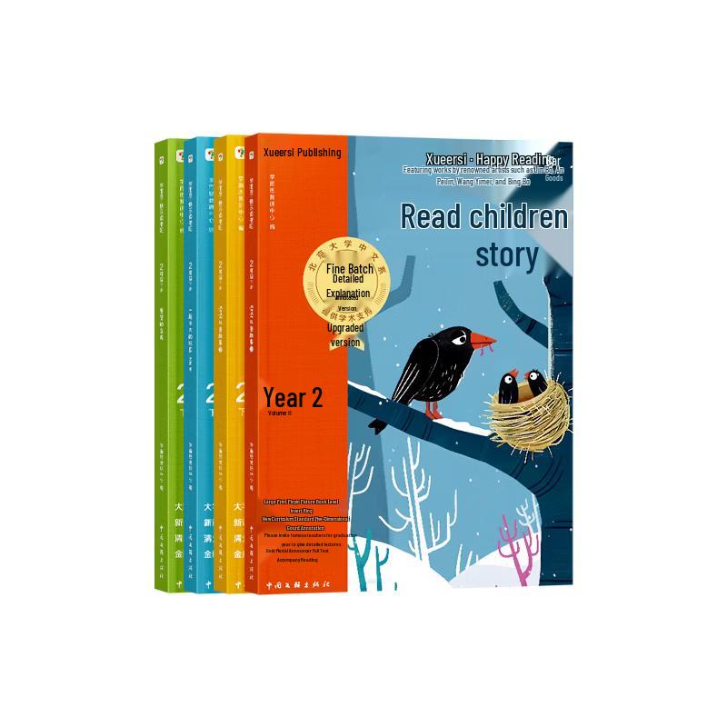 Xue Er Si 2026 Happy Reading Series for Primary School