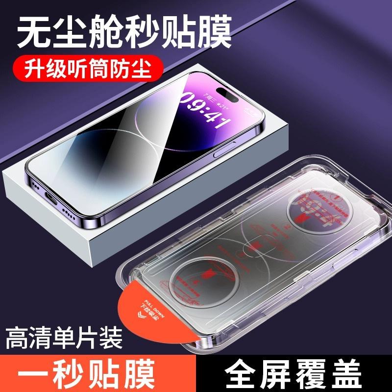 Clean Compartment Second Sticker Box Suitable for Oppok11 Full Screen K11x High Definition Tempered Film K11pro Mobile Phone Film Oppok1s