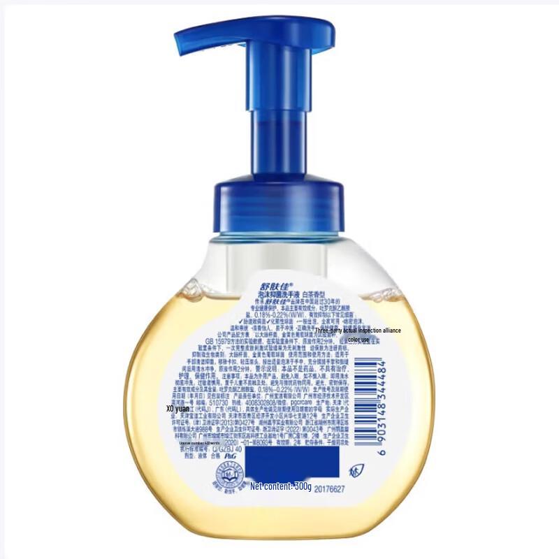 Safeguard Antibakterielle Schaumhandseife