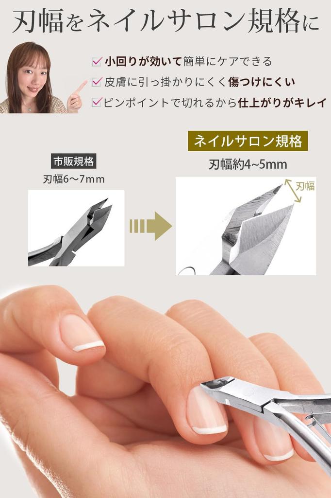 By a Nail Cuticle Cuticle Nail Nail Care Set Cuticle Treatment Set Supervised by a NEW ALLIANCE [Supervised First-Class Technician] Nipper, Treatment,