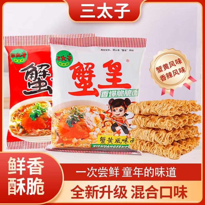 Santizi Palm Crisp Noodle Snacks