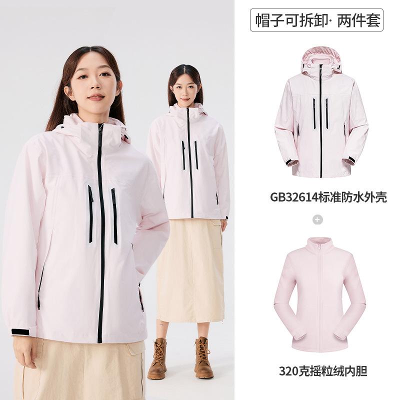 Three-in-one Jacket Women's and Men's Outdoor Rainstorm Grade National Standard Waterproof and Windproof Mountaineering Suit Work Clothes