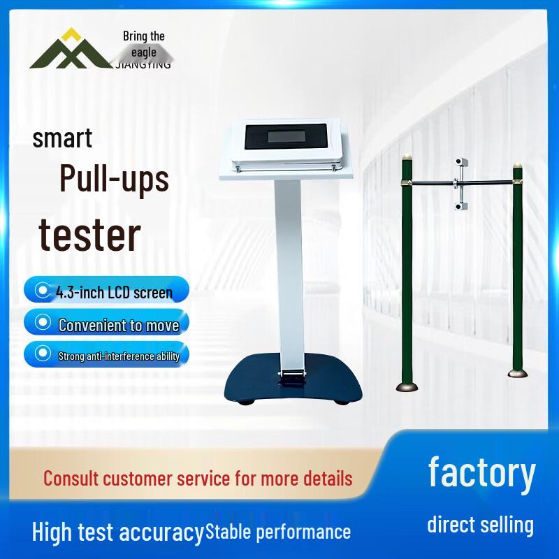 Jiangying Smart P.E. Test & Training Equipment