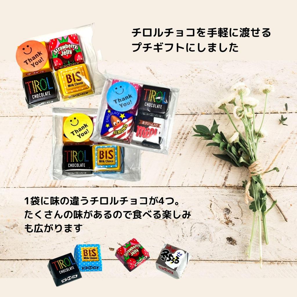 Czekolada Tyrolska Asortyment Zestaw Małych Upominków 60 Dziękuję Rozdawanie Słodyczy Dzieci Rozproszone