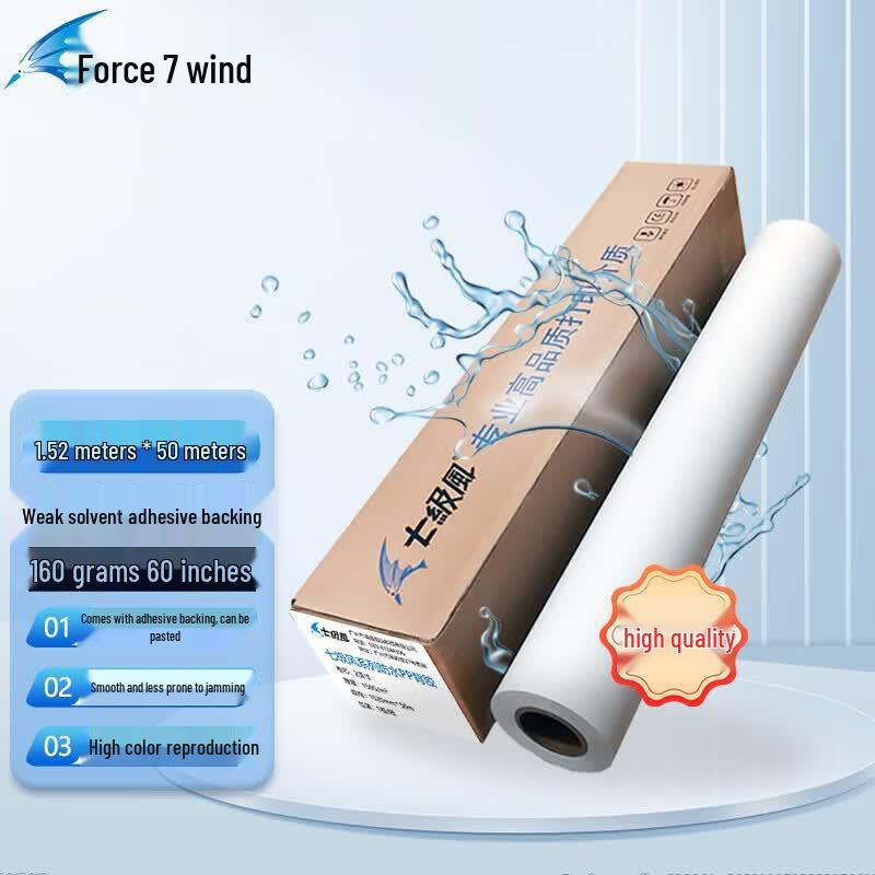 Seven-level Wind Outdoor Self-Adhesive PP Film for Inkjet Printing