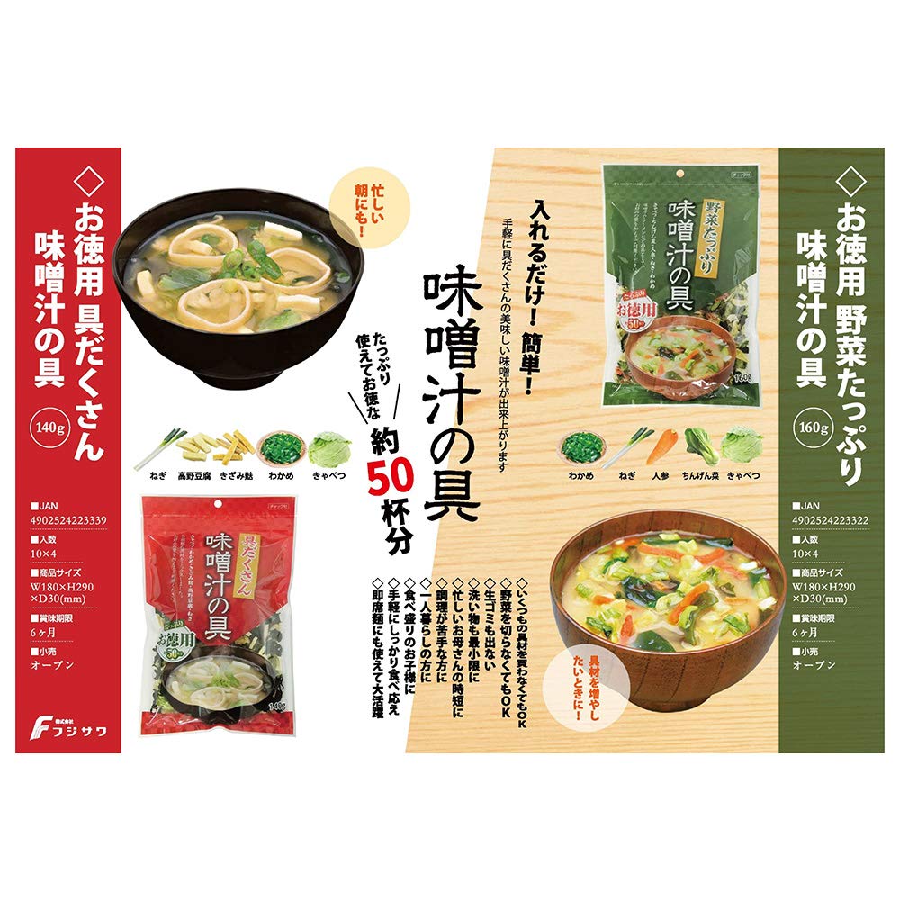 Fujisawa Shōji Premium Gemüse-Miso-Suppe 160g x 5 Beutel