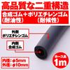Daytona Motorcycle Fuel Inner Diameter X Outer Diameter Total Length 96461 Hose, 5 10, 1m, Oil-Resistant, Weather-Resistant, Double-Walled